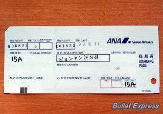 高麗航空の平壌行き搭乗券